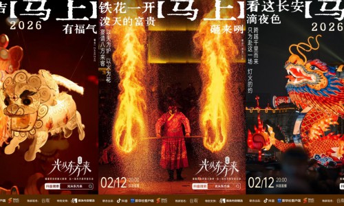 “光从东方来・启新生”城市音乐会： 邀你解锁新春限定仪式感