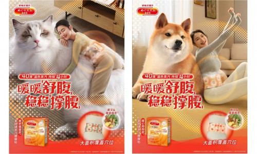 暖暖“舒腹”，稳稳“撑腰” 花王“美舒律蒸汽腰腹贴”重磅上市