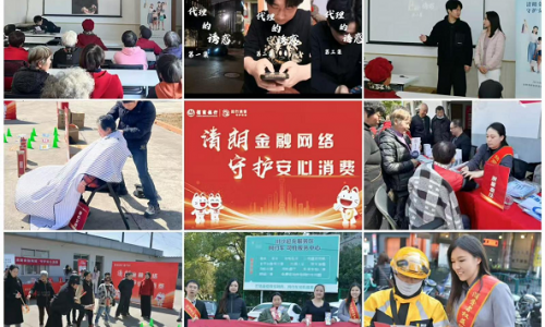 微短剧，游园会……招行信用卡把消保宣教“玩出花”