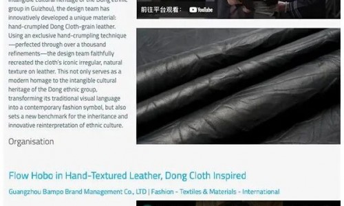 中国设计之光！半坡BAMPO荣获2026欧洲设计奖金银双奖