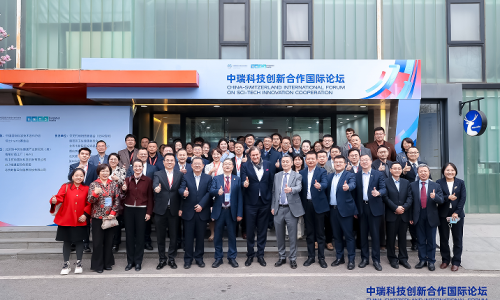 中瑞科技创新合作国际论坛在北京朝阳举办