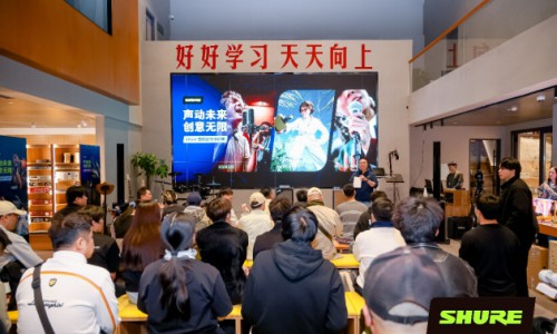 声动未来，创意无限 - Shure成功举办音频创作体验营