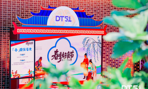 春味賦雅，食聚DT51——一場(chǎng)藏著生活詩(shī)意的美食品鑒會(huì)圓滿落幕