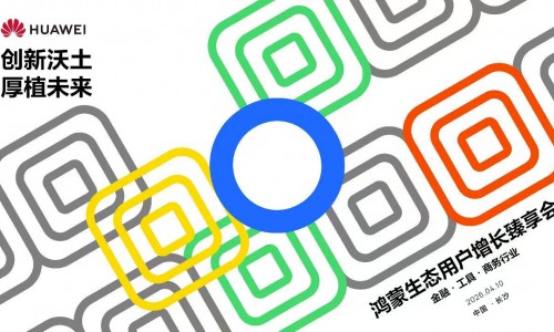 鴻蒙生態(tài)用戶增長臻享會長沙站：攜手行業(yè)伙伴共探增長新機遇