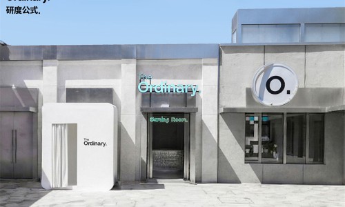 科學(xué)攻破油痘肌難題 ，The Ordinary 研度公式「功效護(hù)膚游戲廳」限時(shí)上線(xiàn)