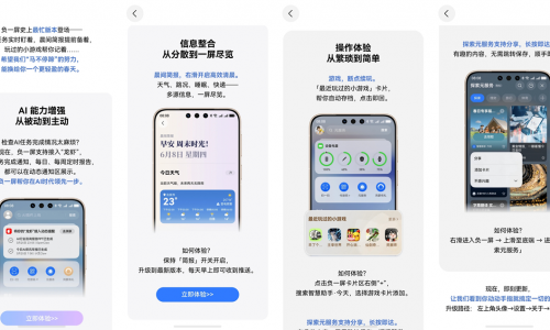 桌面右滑直达智慧生活“超级入口”，华为负一屏承包你的五一假期