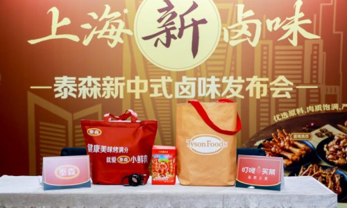 泰森中国携手叮咚买菜首发“上海新卤味”，鸡类卤味或成市场新蓝海