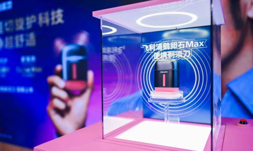飞利浦鹅卵石Max便携剃须刀2026“五五购物节”线下首发，更干净·更呵护·更强劲!