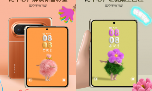 Pura X Max首发《艺术家定制》系列主题：隔空手势开启锁屏新玩法