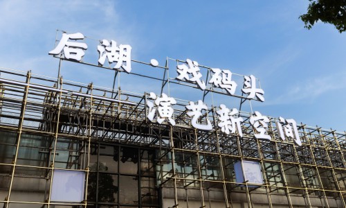 以沉浸式戏剧激活城市空间 湖南创新探索演艺新业态赋能文旅融合