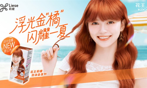 浮光金橘，闪耀一夏 花王莉婕“浮光金橘”全新上市，让发色为你说话
