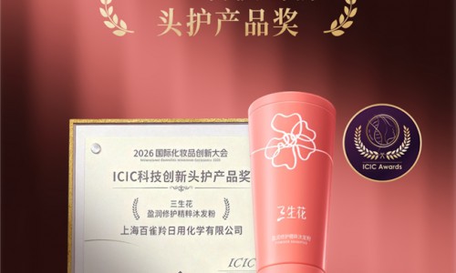 从专业口碑到消费场景 三生花“沐发粉”获行业与市场双重认可