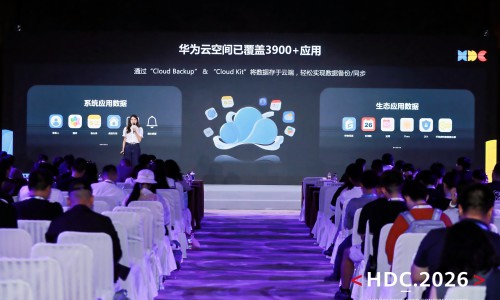 華為云空間Cloud Kit全新升級：開放Web端與云圖庫接入，賦能全場景數(shù)據(jù)協(xié)同
