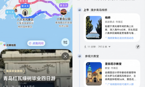 毕业旅行花瓣地图AI定制路线，小艺修图一句话出片