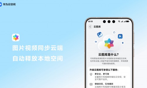 告别存储焦虑，让“小空间”手机用出“大容量”的从容感
