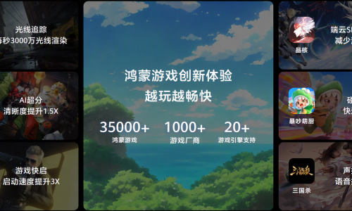离谱！鸿蒙游戏已经这样了，这十大玩家误解为何还在流传？