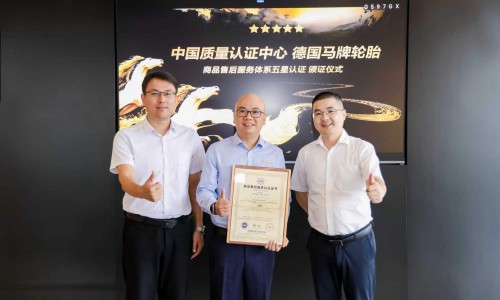 德国马牌荣膺中国质量认证中心五星级商品售后服务体系认证  以“马上无忧”树立售后服务新标杆