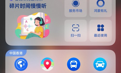 天际通落地即联网、小艺一键翻译，鸿蒙手机成出境游得力助手