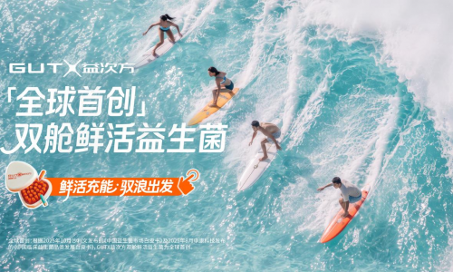运动健康新选择，GUTX 益次方携手 Keep 为运动人群鲜活充能