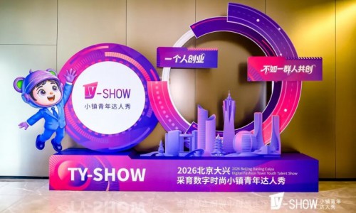 以团战破局，以实力突围！小镇青年达人秀全国6强揭晓