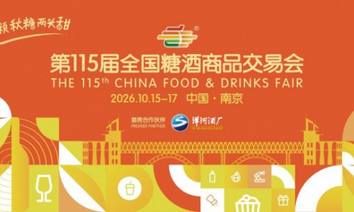10月秋糖：抢滩“新鲜零食”千亿赛道，10号馆中华厅解锁“鲜改”增长密码