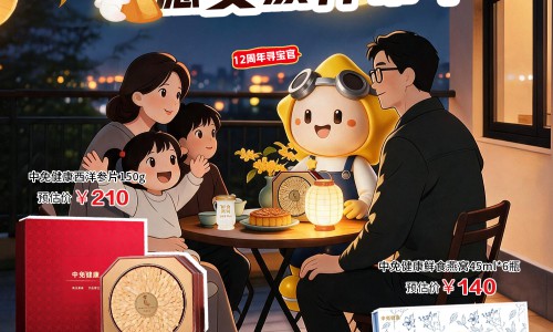 月满中秋，心意有选  cdf中免商城中秋好礼季开启
