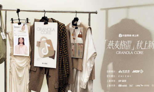 秋上新，来抖音｜近200万款新品首发， 燕麦系席卷秋日时尚圈