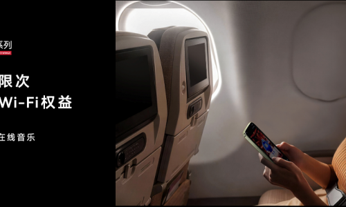 华为Mate 90系列发布，赠送东方航空一年期无限次公务舱级空中Wi-Fi权益