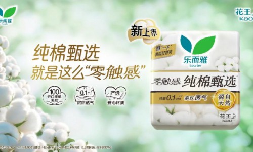 乐而雅正式宣布孙千出任品牌代言人 携手演绎“纯棉如此轻薄”