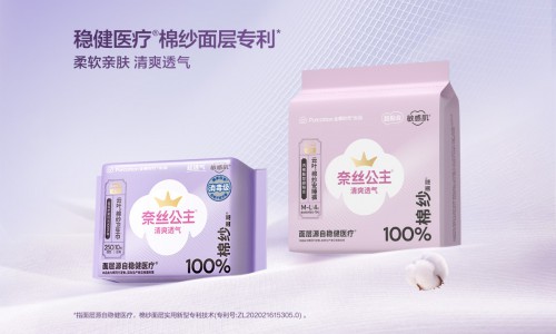 “与辉同行”携手奈丝公主发布定制款卫生巾，以严苛标准守护经期健康