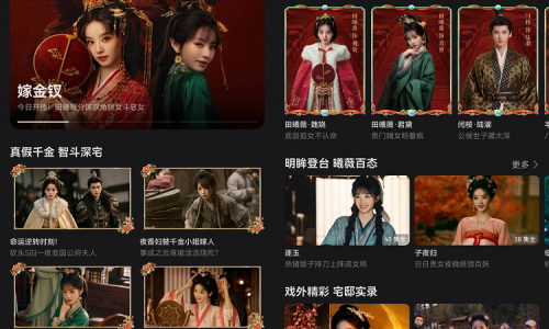 《嫁金钗》今晚开播！宅斗人物错综复杂？华为视频 AI 剧情问答边看边问