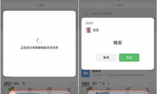 微信鸿蒙版上线小艺语音操作：一句话即可发消息、打语音和视频